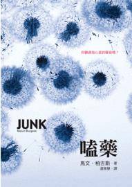 嗑药(2000年小鲁文化出版的图书)