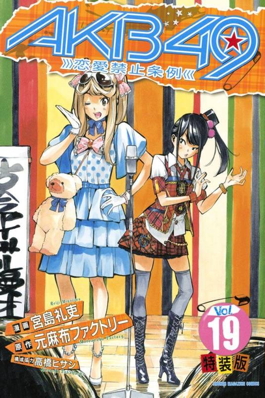 AKB49