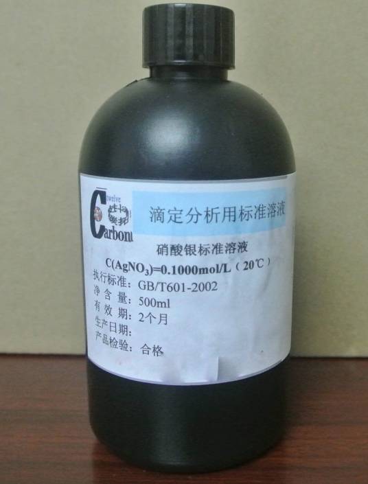 硝酸银溶液