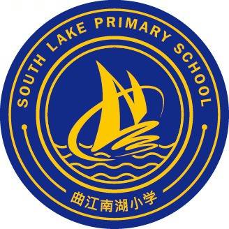 西安市曲江南湖小学