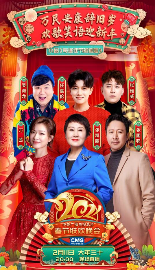 每逢佳节被催婚