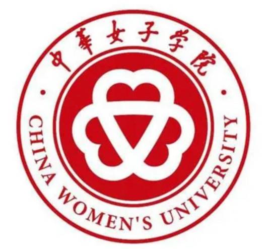 中华女子学院