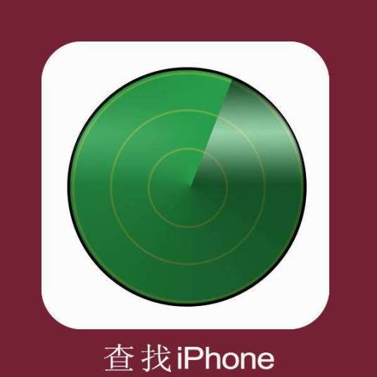 查找我的iphone