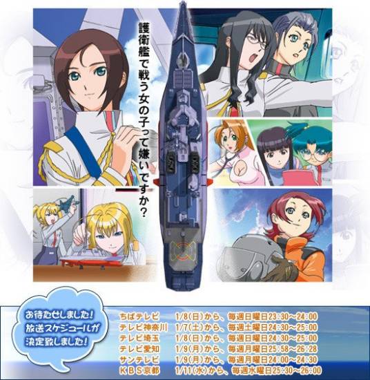 战吼（日本2006年藤本义孝执导的电视动画）