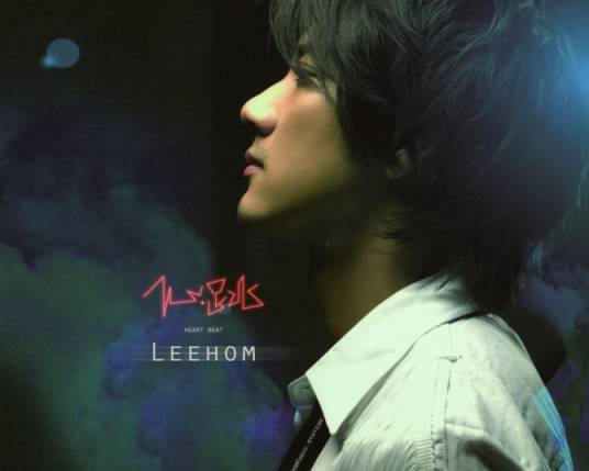 心跳(王力宏演唱歌曲)