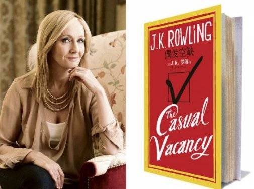 偶发空缺（2012年人民文学出版社出版的图书）