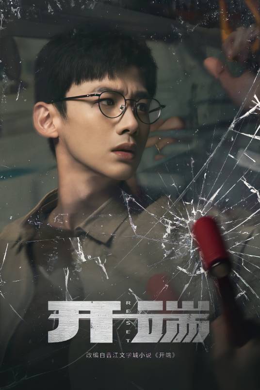 肖鹤云（电视剧《开端》中的男主角）