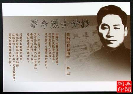 我的“自白”书