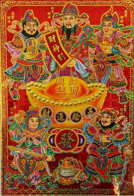 五路神(道教神仙)