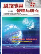 科技成果管理与研究