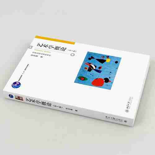 艺术学概论（2006年北京大学出版社出版的图书）