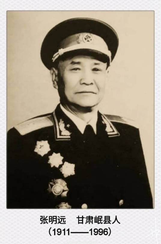 张明远（中华人民共和国开国少将）