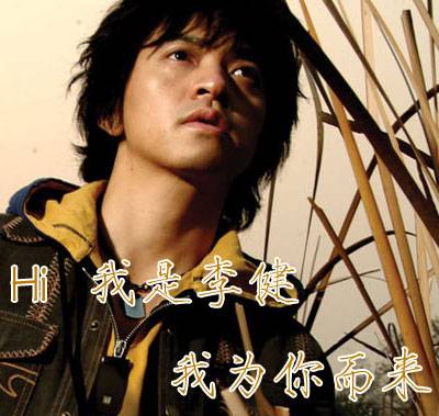 为你而来（李健演唱的歌曲）