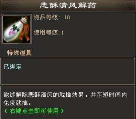 悲酥清风（《天龙八部》毒气）