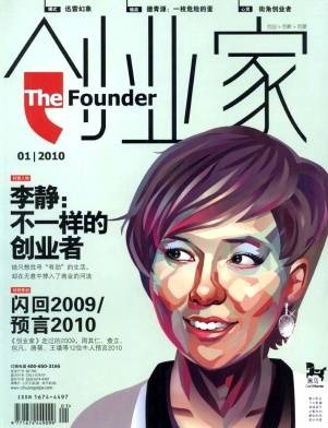 创业家（教育期刊）