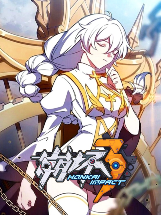 崩坏3rd(米哈游制作的漫画)