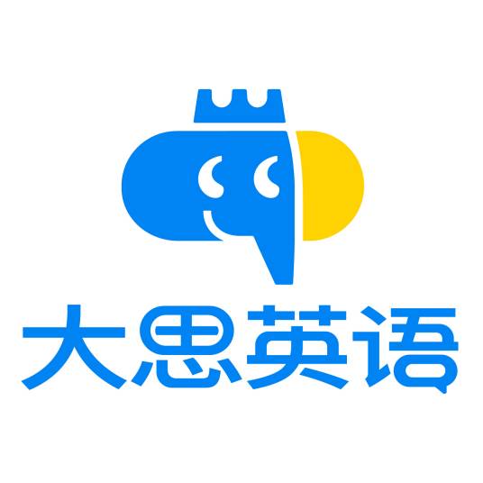 大思英语