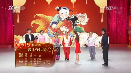 高手在民间（毕福剑、朱迅、星光大道选手表演的小品）