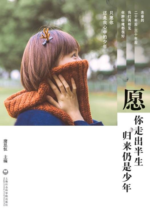 愿你走出半生,归来仍是少年