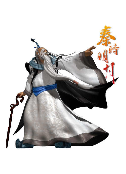 楚南公（动画《秦时明月》系列中的角色）