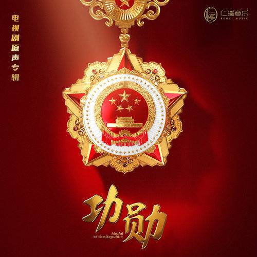 星梦（韩红演唱的歌曲）