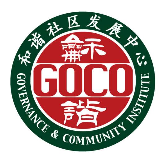 和谐社区（社区概念）