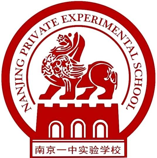 南京民办实验学校