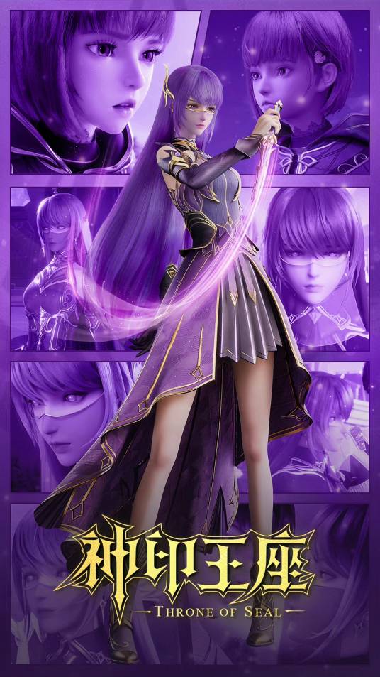 圣采儿(玄幻小说《神印王座》及其衍生作品中的女主角)