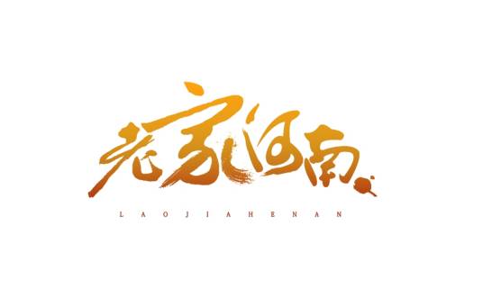 老家河南（风光宣传片）