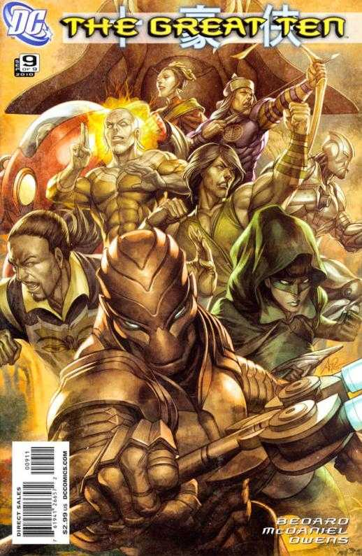 十豪侠(DC漫画公司创作的漫画作品)