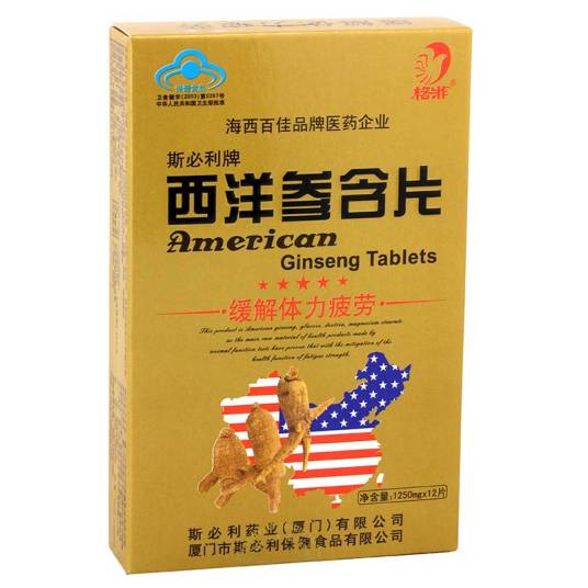 西洋参含片