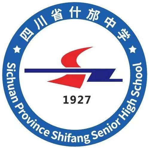 四川省什邡中学