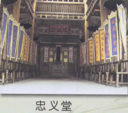 忠义堂(《水浒传》中的建筑)