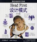 Head First 设计模式