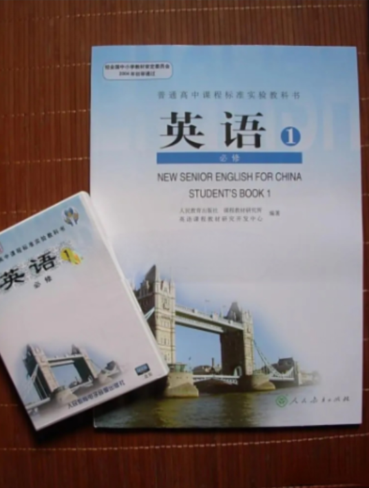 高中英语（必修4配套人民教育出版社实验教科书）