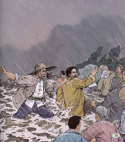 桥（人教版六年级课文）