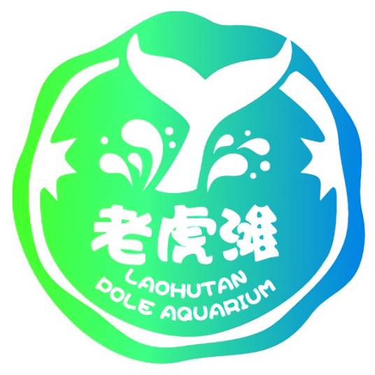 大连老虎滩海洋公园