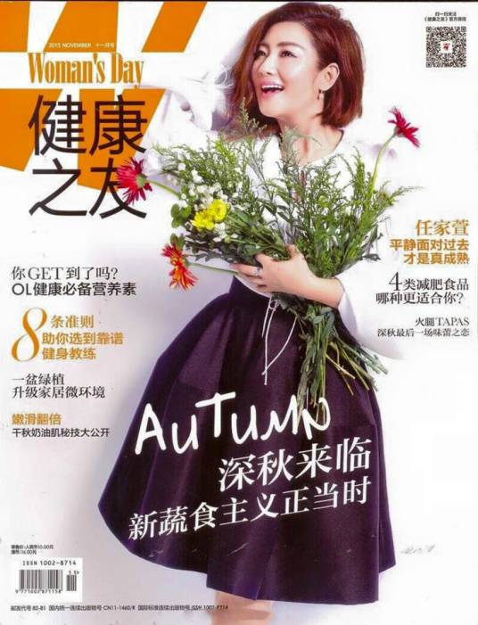 健康之友(2011年中国体育报业总社出版的图书)