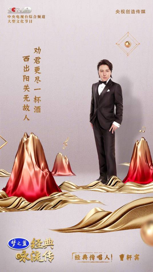 别君叹(2018年曹轩宾演唱歌曲)