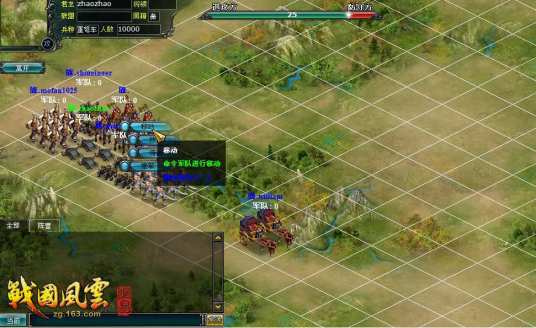 战国风云（网易发行的战争策略类游戏）