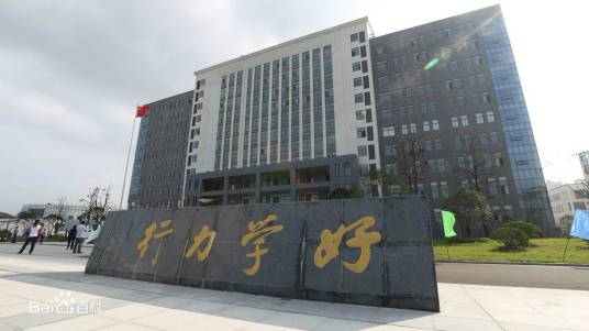 安徽省金寨第一中学