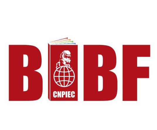 北京国际图书博览会