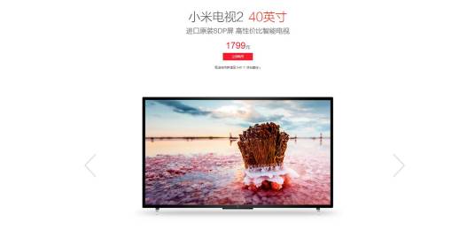 小米电视2