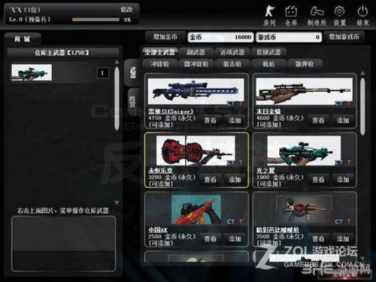 神器时代（（第一人称射击）单机游戏）