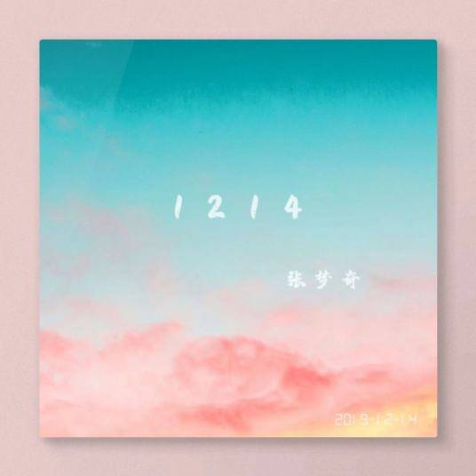 1214（张梦奇全创作音乐）
