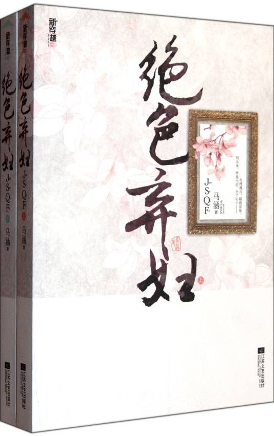 马涵(网络小说作家)