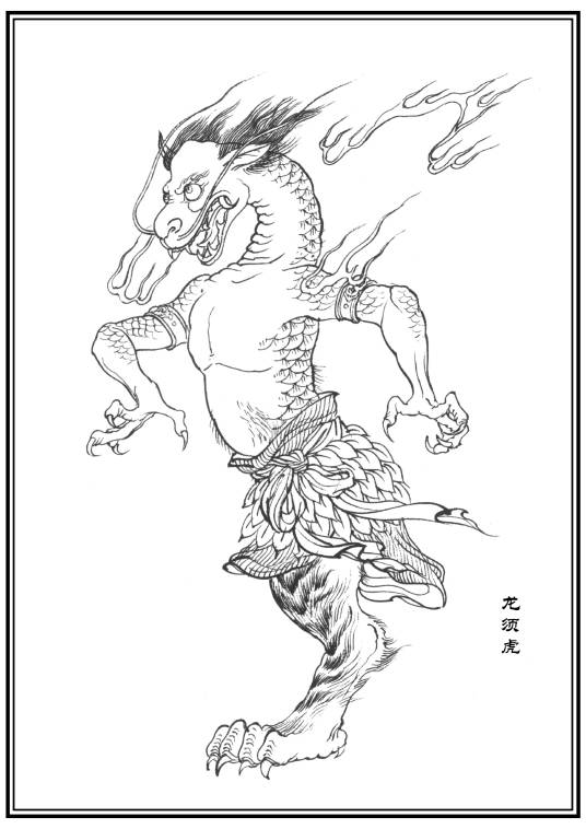 龙须虎（神魔小说《封神演义》中的人物）