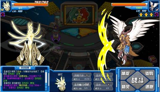 托鲁克(游戏《赛尔号》中精灵)