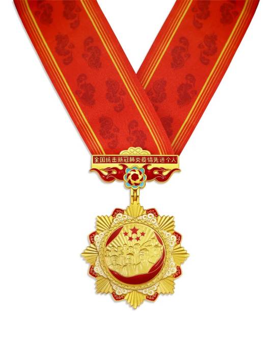 全国抗击新冠肺炎疫情先进个人