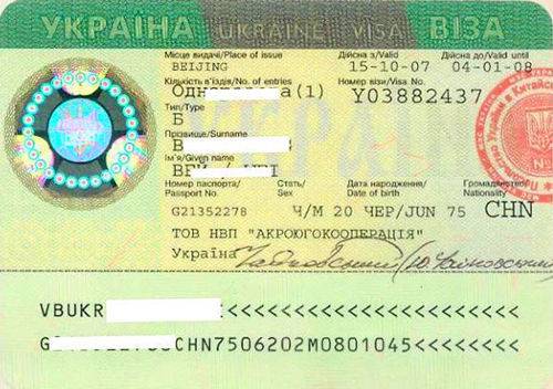 乌克兰签证